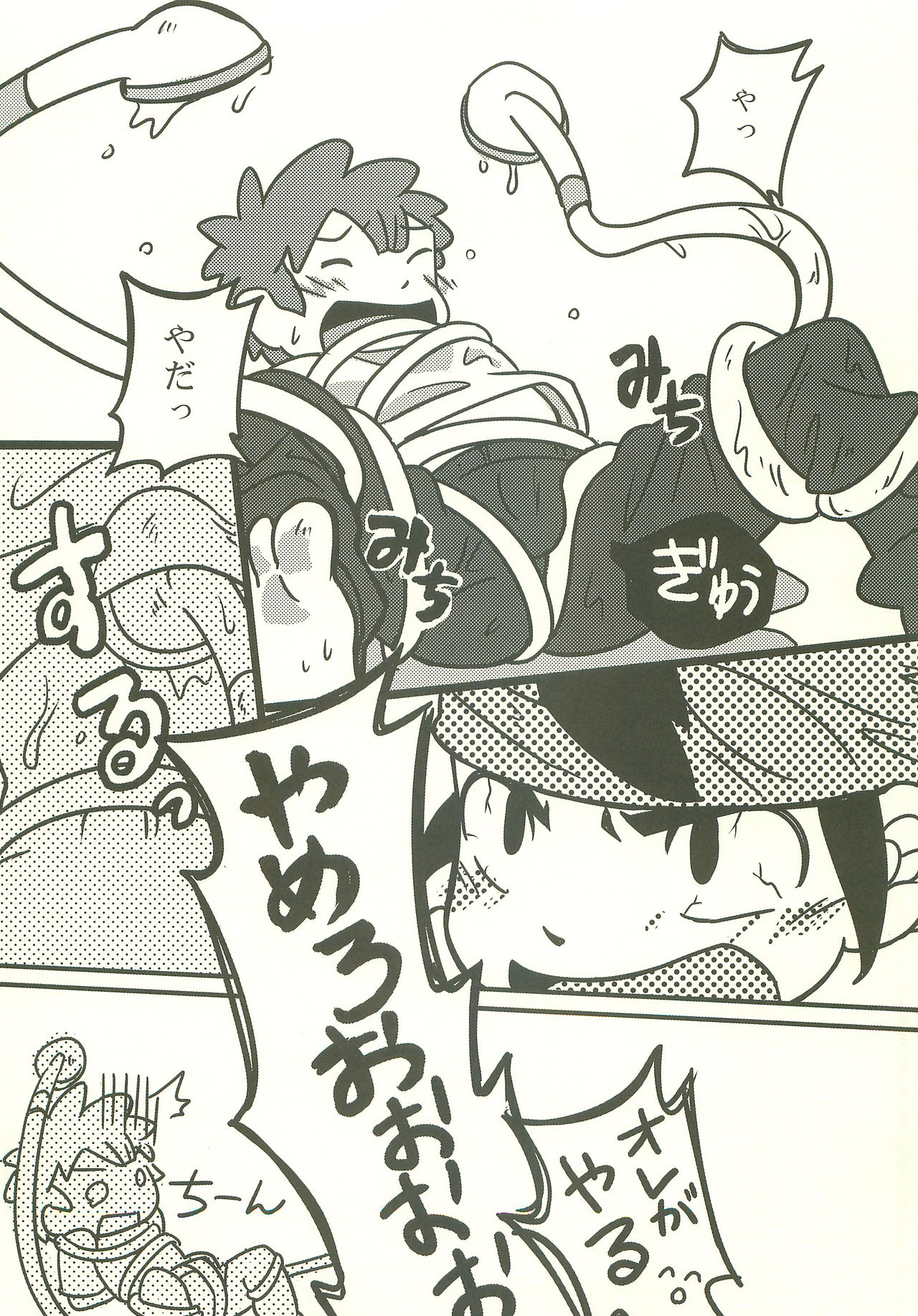 (Seishun Cup 4) [3sta., Yamabikoboy (Osa Noritai, Yamada3a5)] Bousou Shower ni Goyoujin (Inazuma Eleven) page 8 full