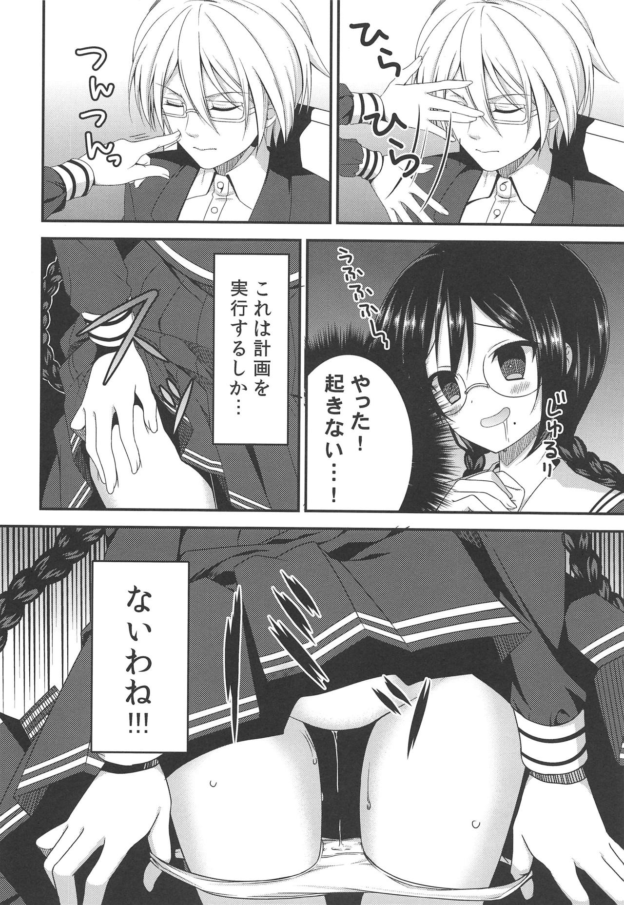 (C84) [Piyo Project (Hatori Piyoko)] Chou Koukou Kyuu no Mesuinu (Danganronpa) page 3 full