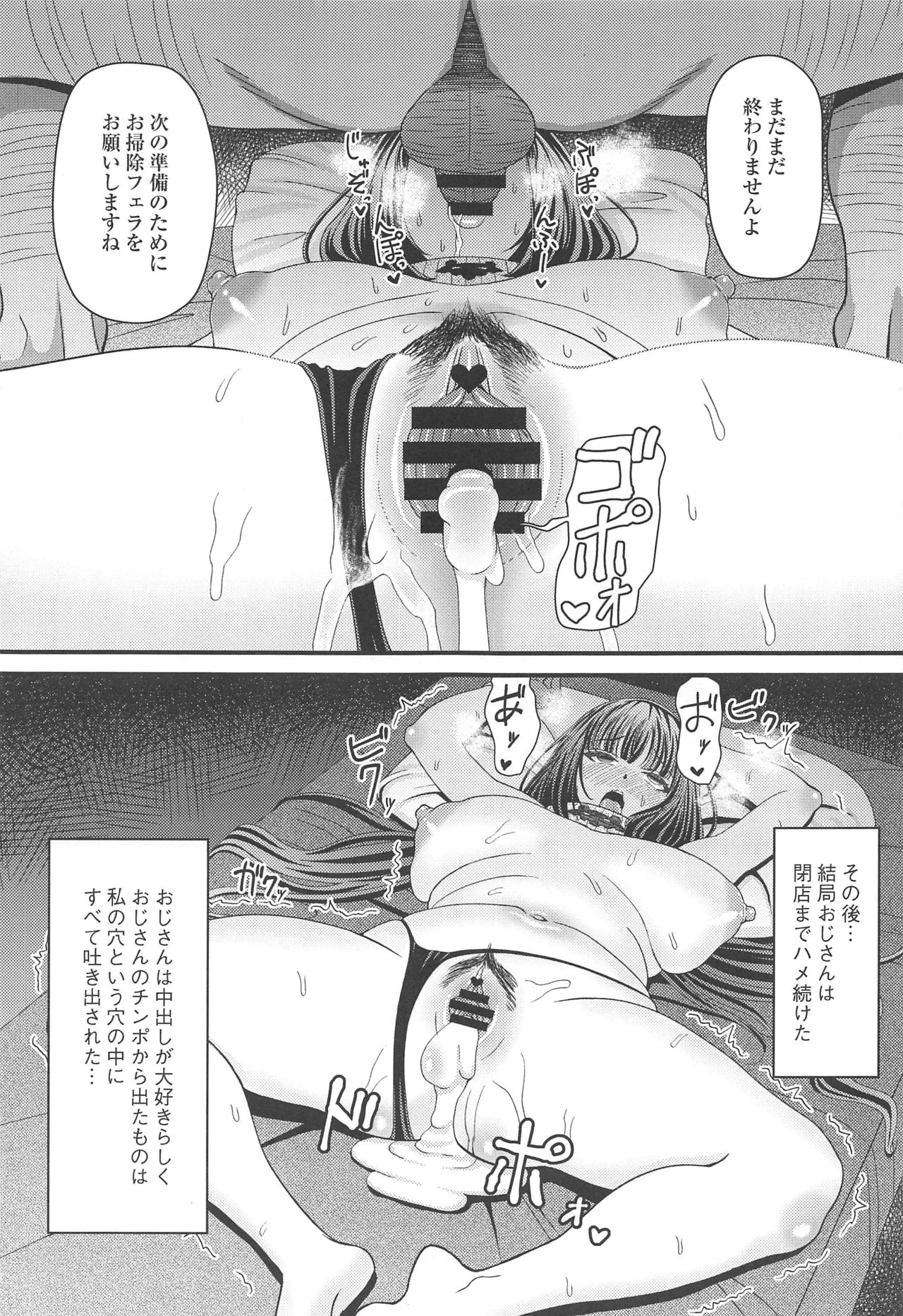 (C97) [Marumieya (Marumie)] Massage in Vegas (Fate/Grand Order) page 16 full