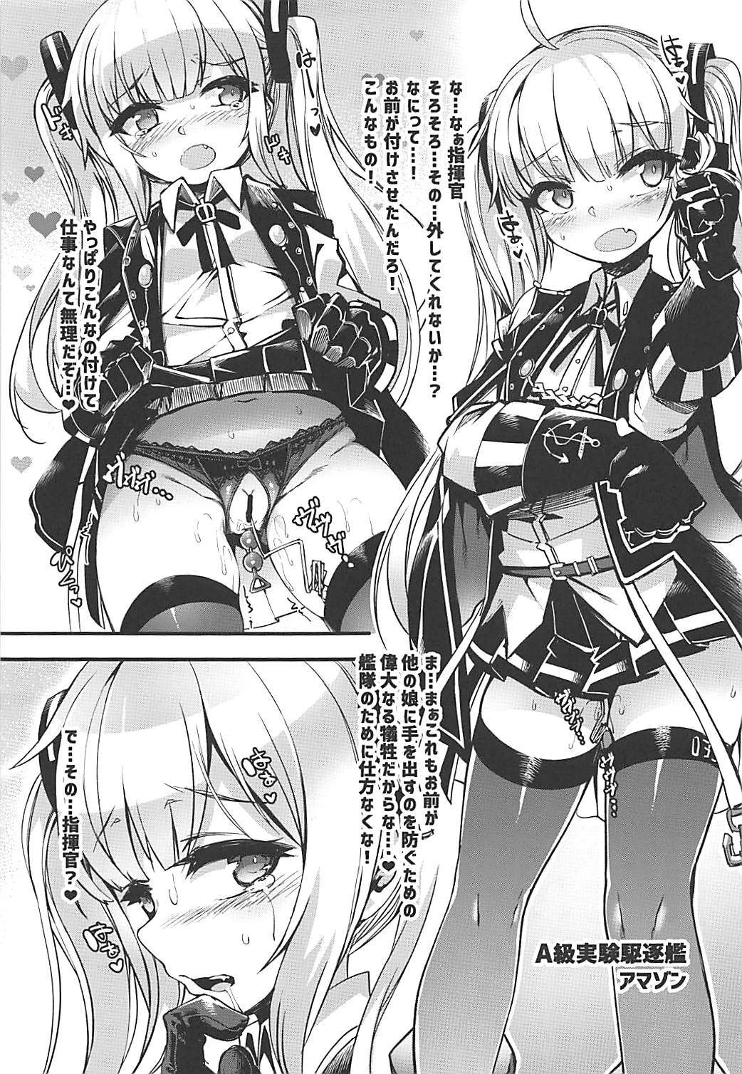 (pixivMARKET) [Harigane Shinshi Doumei (Harigane Shinshi)] Isshuu Mawatte Sunao ga Sugiru! (Azur Lane) page 11 full