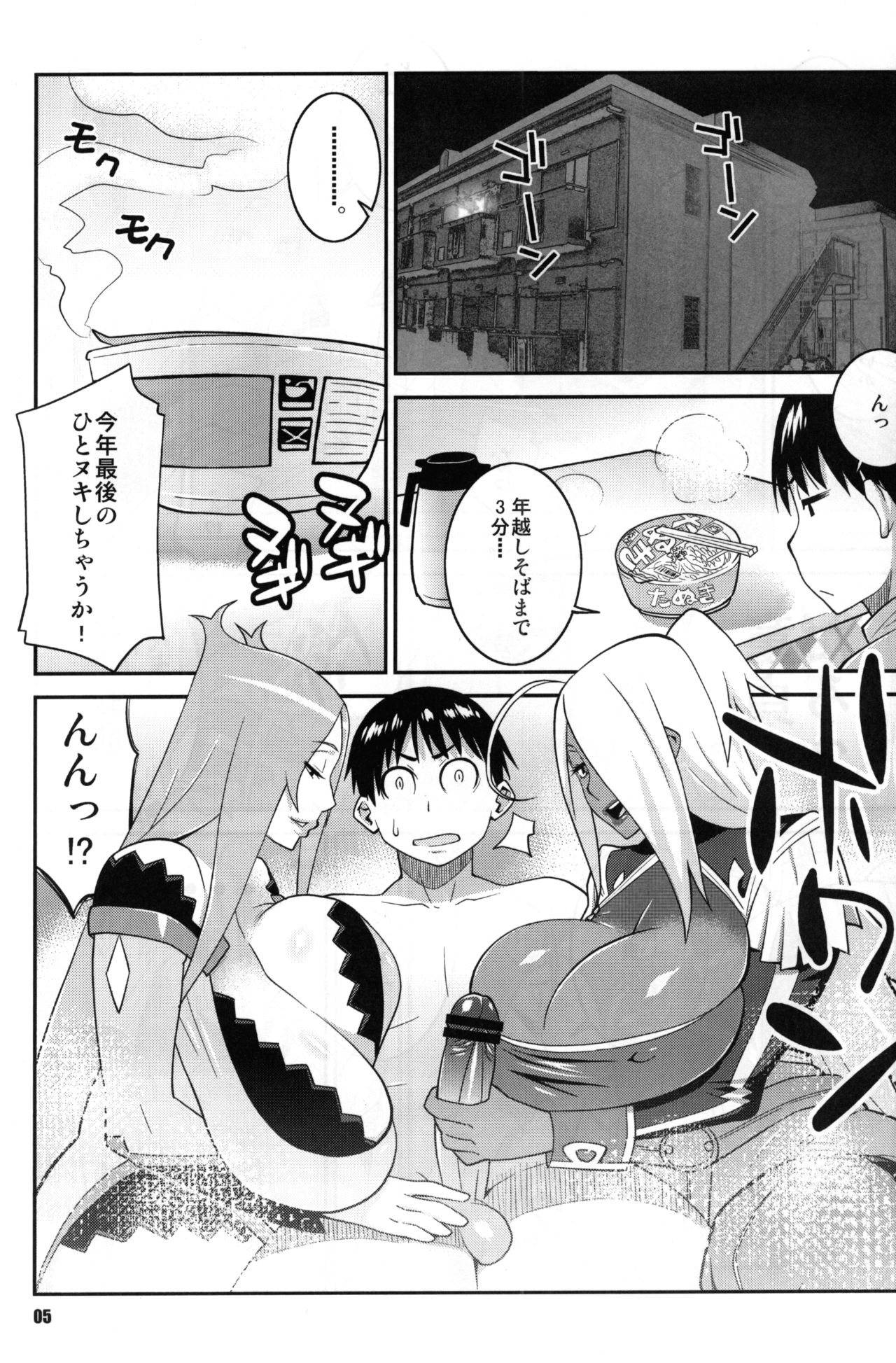 (C81) [TETRODOTOXIN (Nise Kurosaki)] Machina & Garnet to Toshikoshi SEX Zanmai 2 (Dragonaut) page 4 full