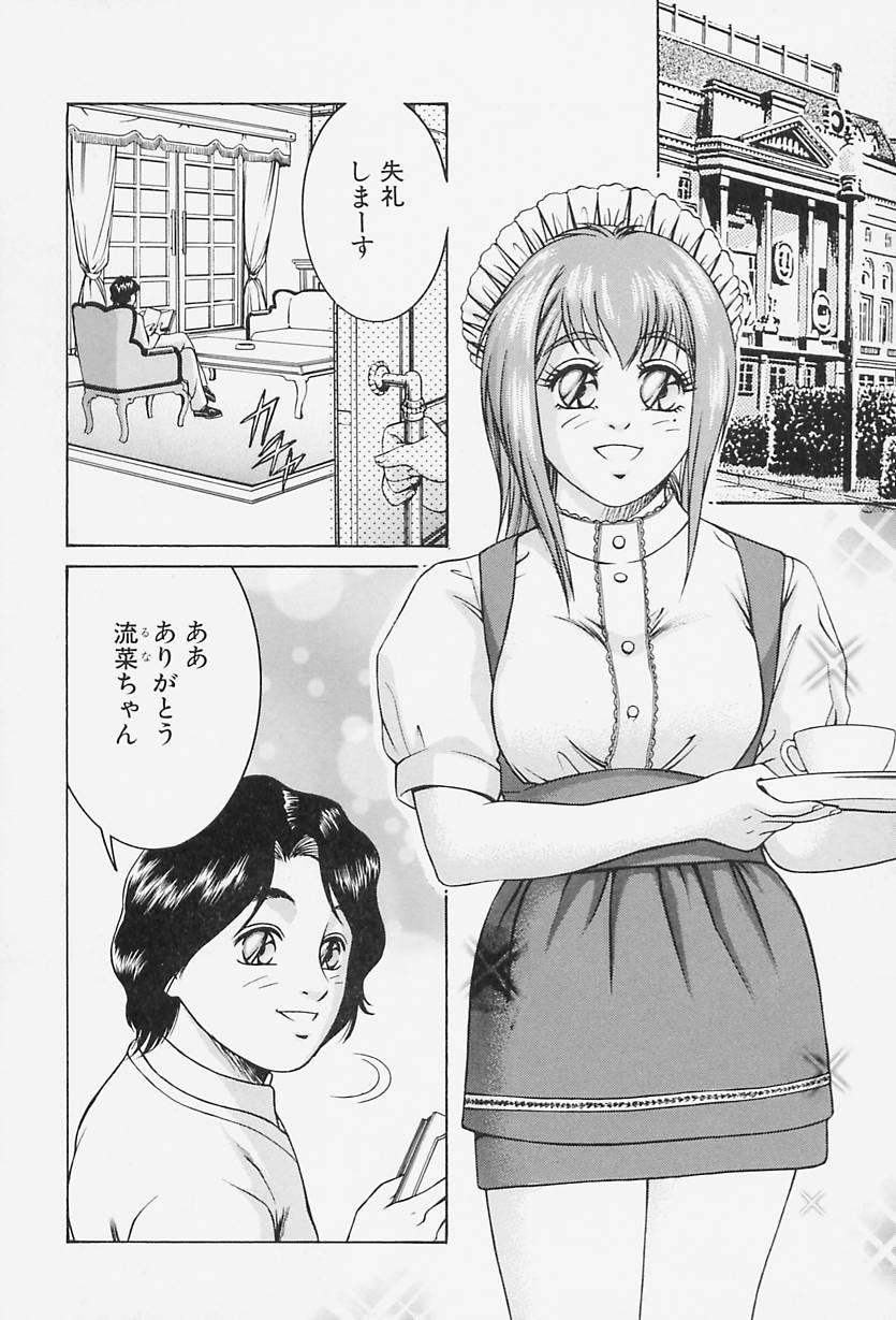 [Suzuki Kimuchi] Ai Doll page 30 full