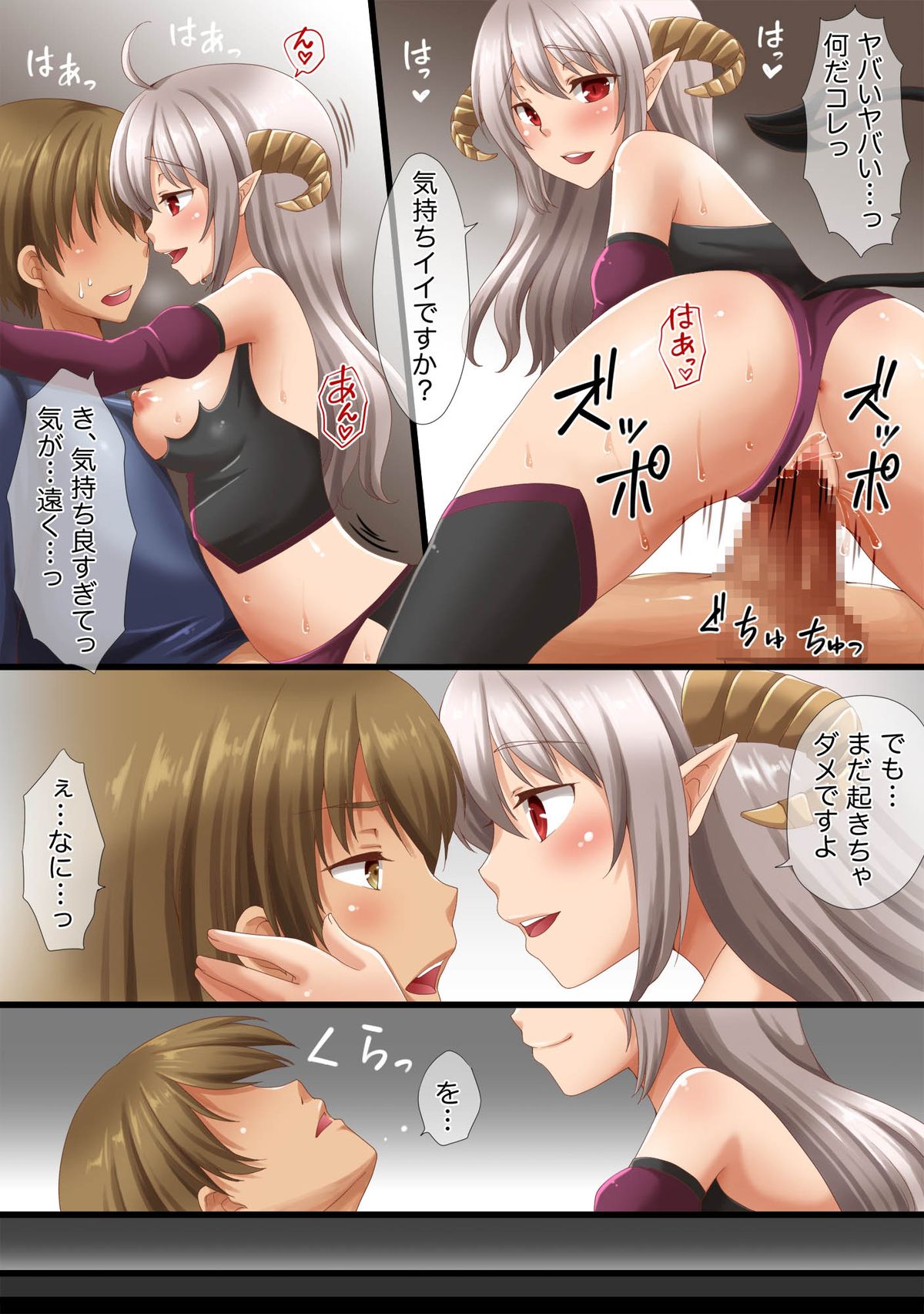 [Anko ni Gohan] Succubus-chan no Yume no Naka page 4 full