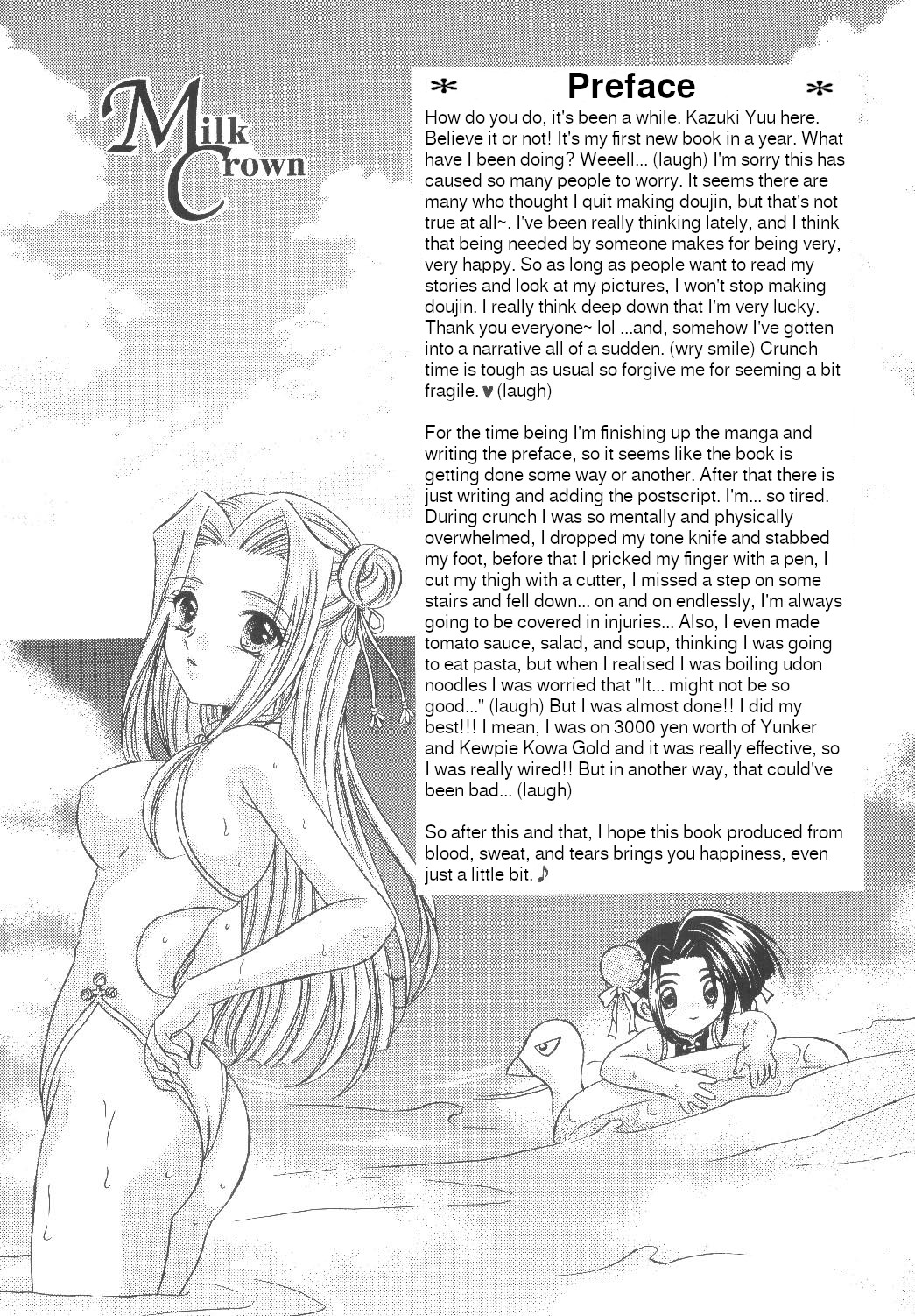 (C64) [Milk Crown (Kazuki Yuu)] KIRA KIRA (Tales of Phantasia) [English] [Unforgotten] page 4 full