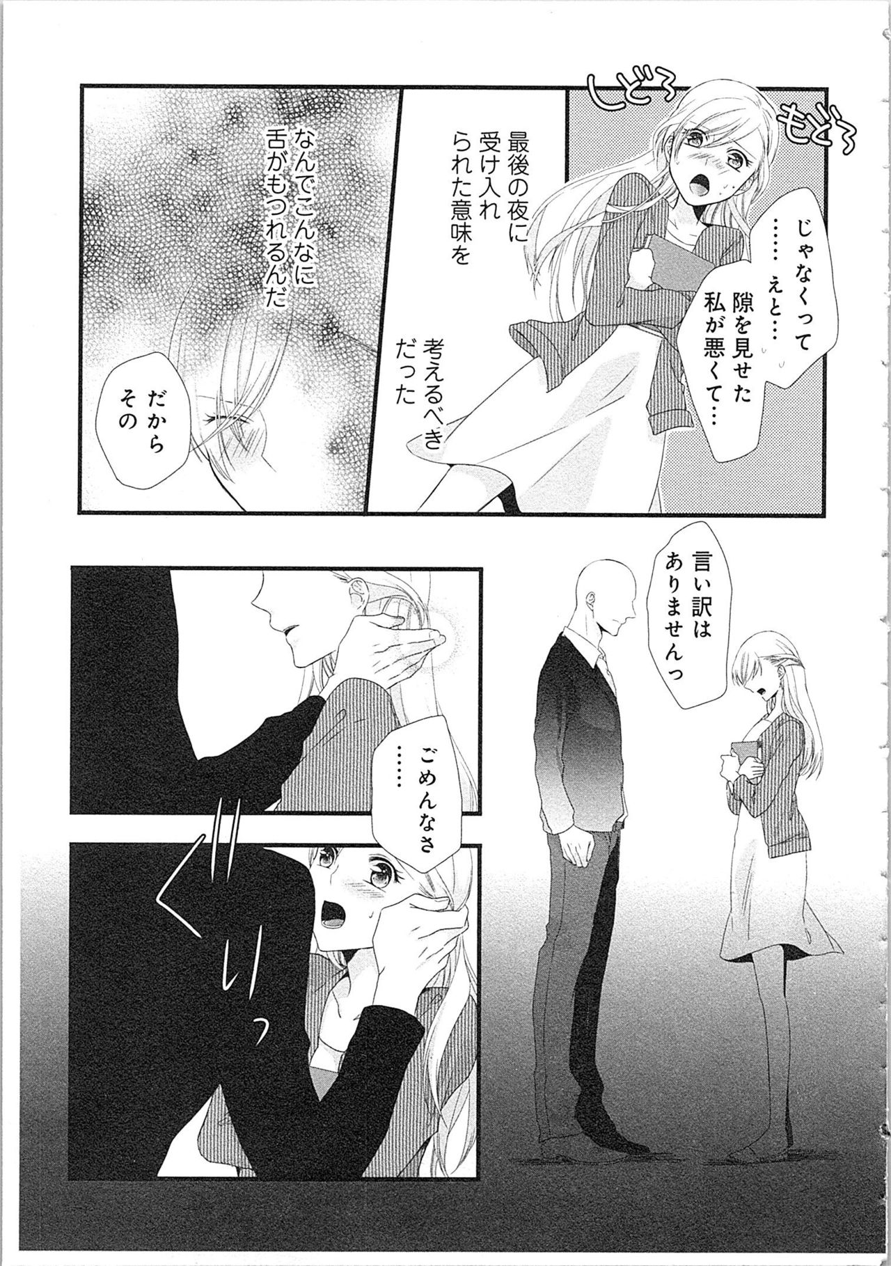 [Maomi Leon] Souryo to Majiwaru Shikiyoku no Yoru ni... 2 page 34 full