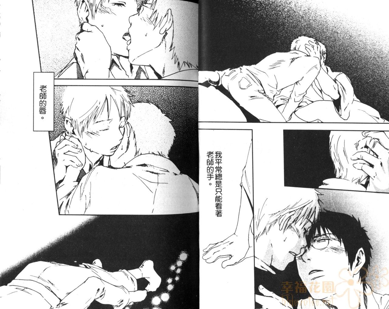 [Tsukumo Gou] Saigo no Sangatsu | 最後的三月 [Chinese] page 31 full