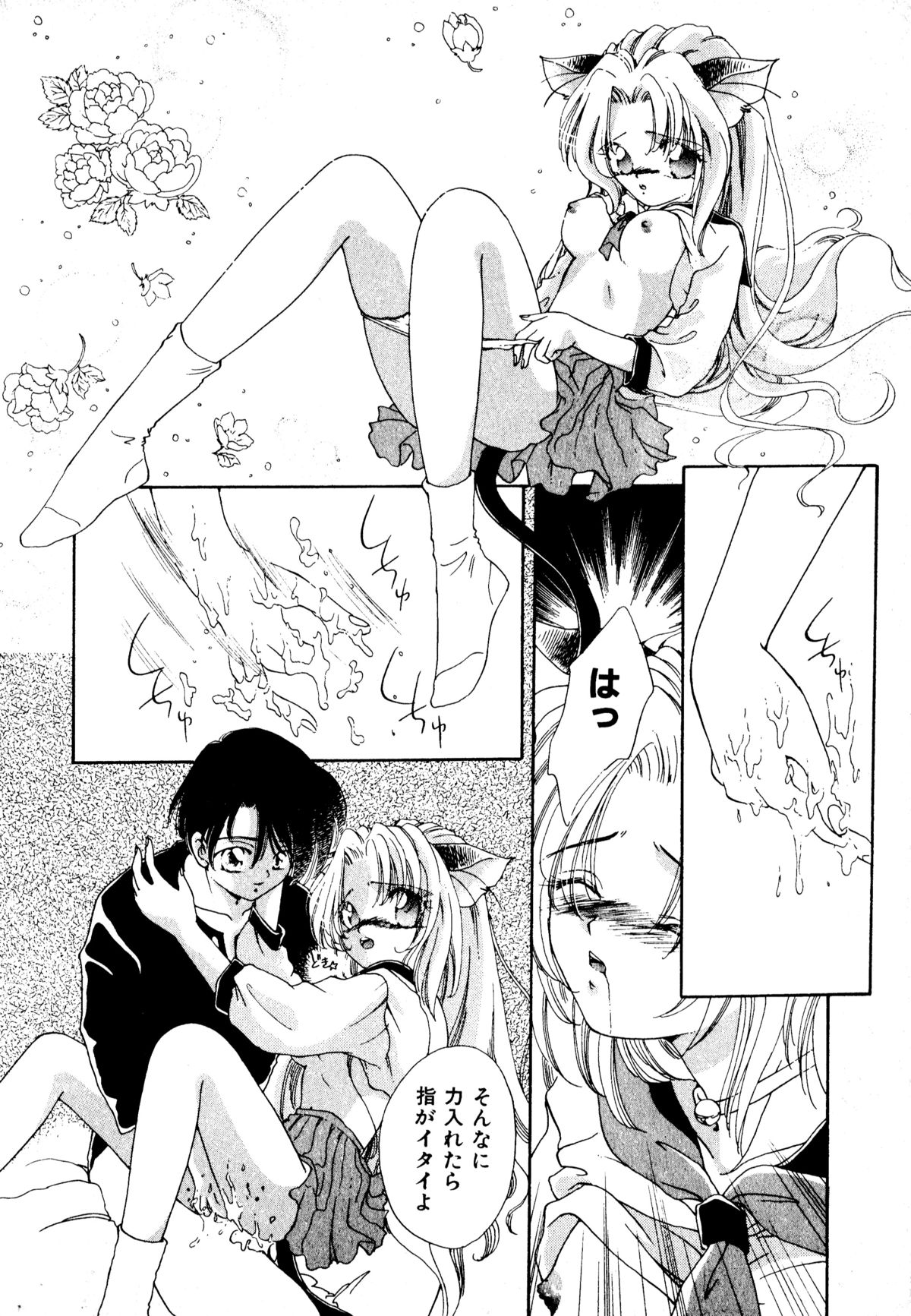 [Anthology] Neko Masshigura! page 36 full