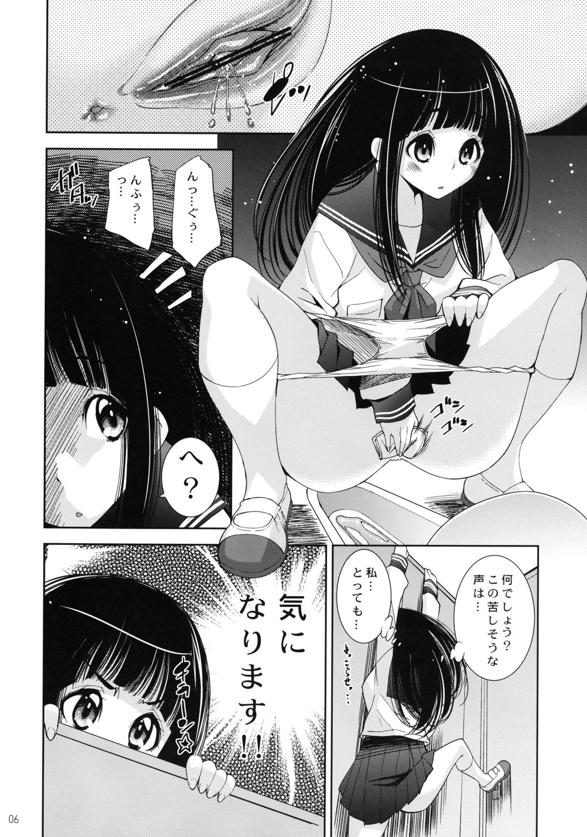 [Matsuge Antenna (Maihara Matsuge)] I'm very very interesting (Hyouka) [Digital] page 6 full