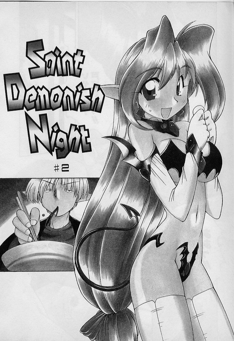 [Nakajima Rei] Saint Demonish Night page 24 full