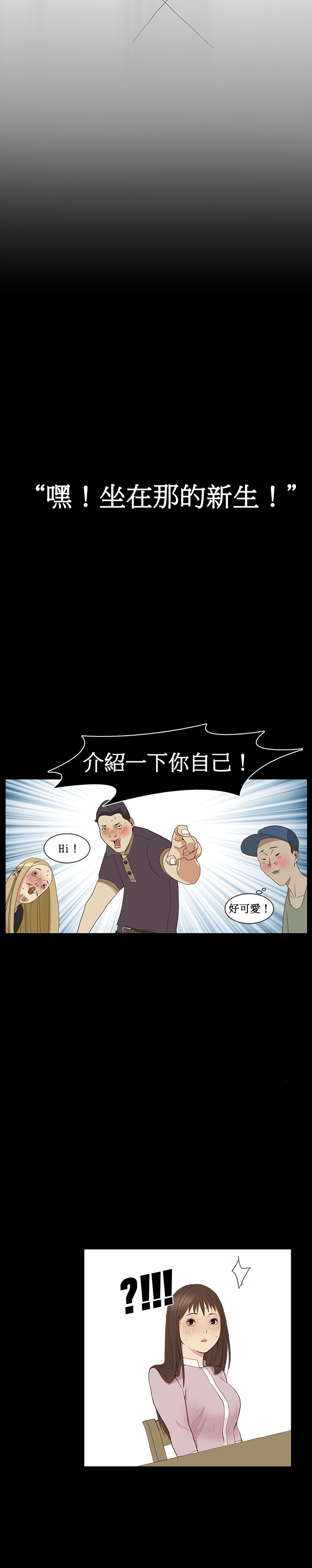 [Keum Sah Gong] Si-Eun Ch.1-4【委員長個人漢化】（持續更新） page 19 full