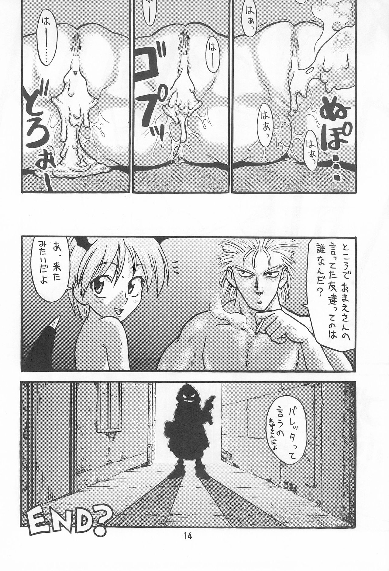 (C53) [Ashinoie (Taryl.)] Hinnyuu Musume Vol.3 (Various) page 16 full