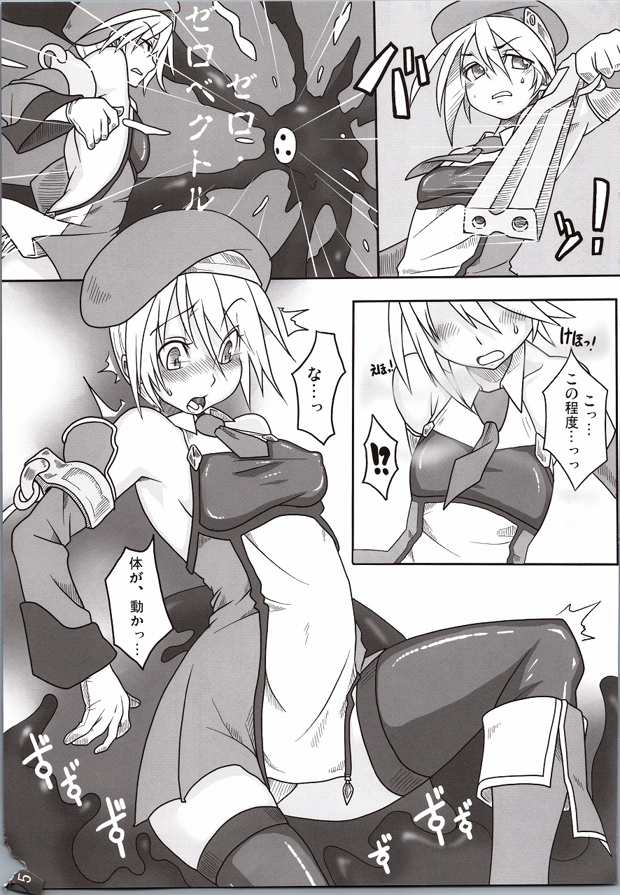 (COMIC1☆4) [Avocado Chaya (Yokoshima Koishi = Senbei)] Rokudenashi Blazblue CS! (BLAZBLUE) page 5 full