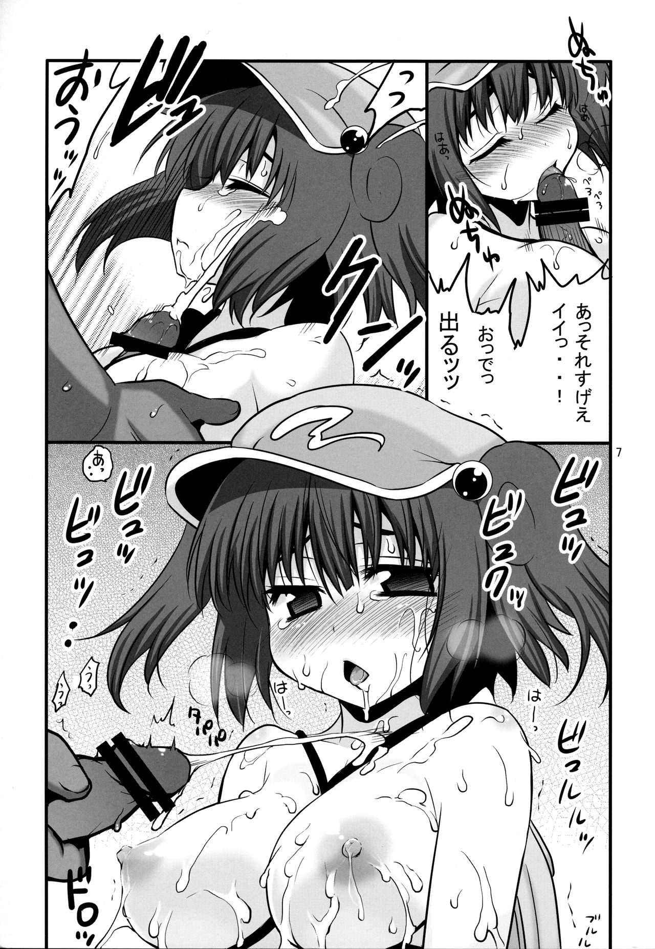 (C82) [Takadoya-tei (Takadoya Akira)] Natsuiro Kappa Musume (Touhou Project) page 6 full