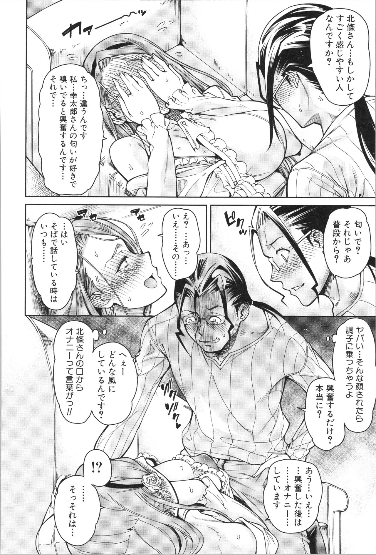 [Tarakan] Shojo ga Yonin, Ie ni Yattekita!! - Four virgins came home page 57 full
