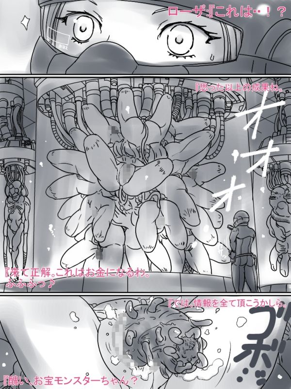 [Niji no Hakobune (Aoi Chime)] Comic Haiboku Hime [Digital] page 30 full
