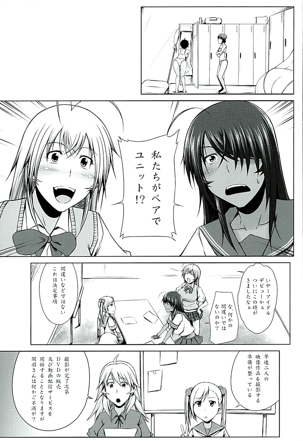 (C89) [Kikuya (Kimura Naoki)] H na Omise no Toku A Toushi Go&Shock (Ikkitousen) page 4 full