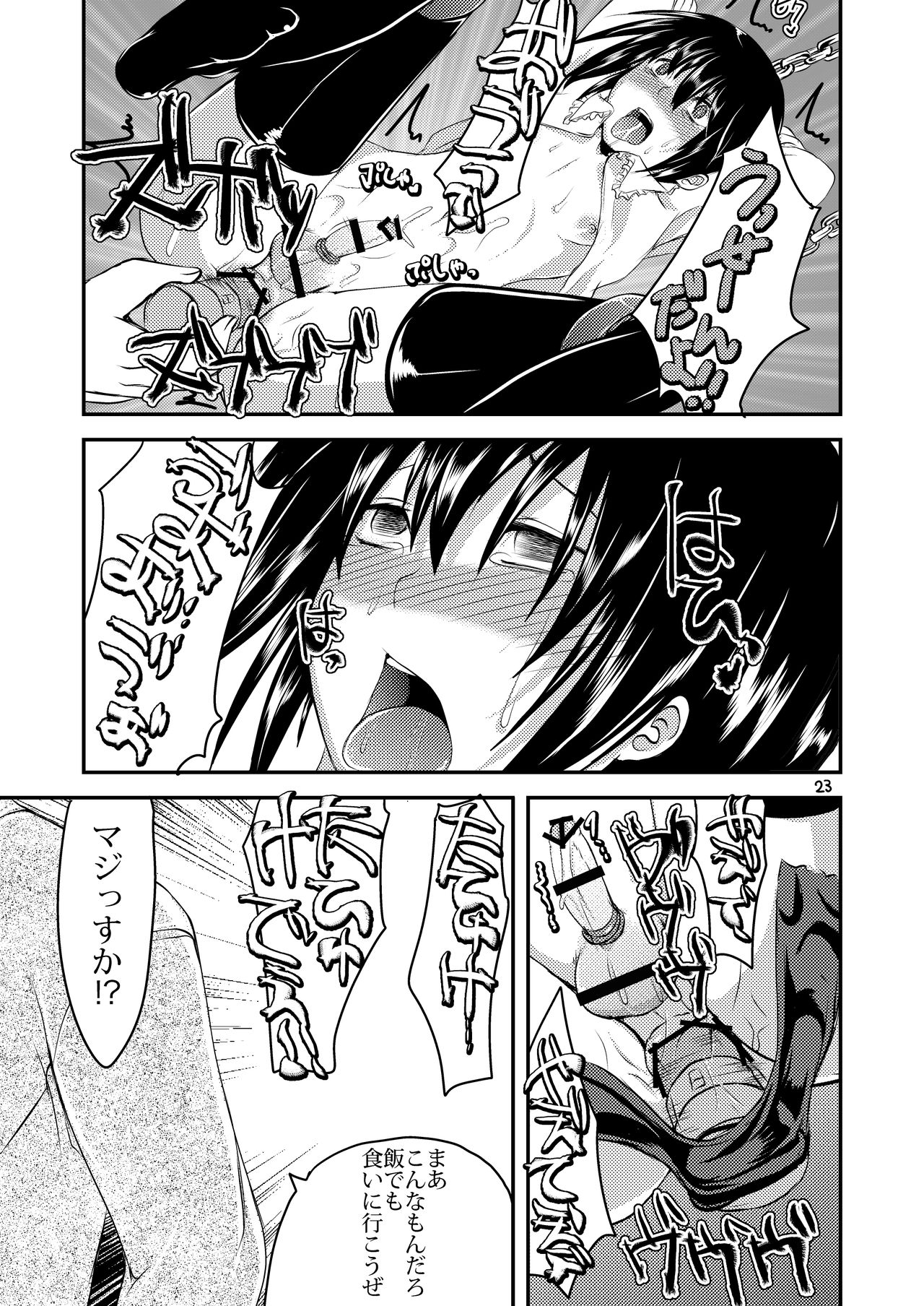 [Morimori Runrun (ManbooRerere)] Berry Devily ~Josou Shounen Shanai Chokyou Hen~ [Digital] page 23 full