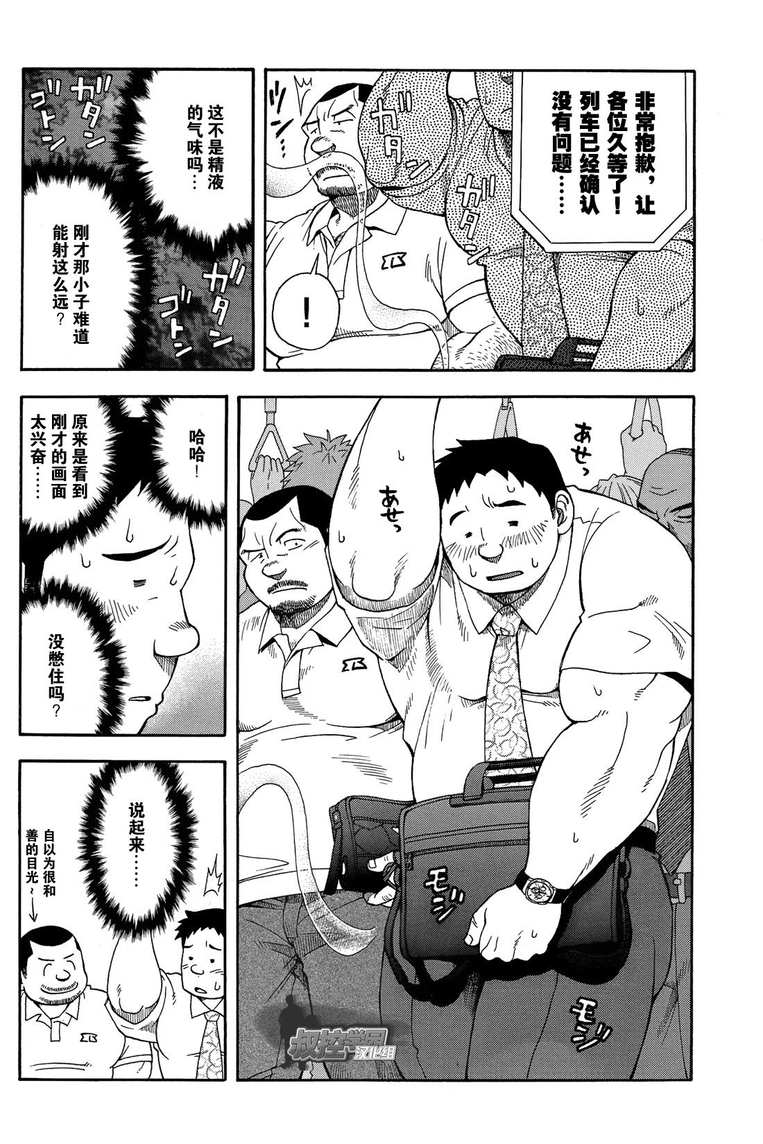 [Senkan Komomo, Kihira Kai] Ekimae Fudosan Hanjyoki Ch.2 (Comic G-men Gaho No.02 Ryoujoku! Ryman) [Chinese] {叔控学园汉化组} page 5 full