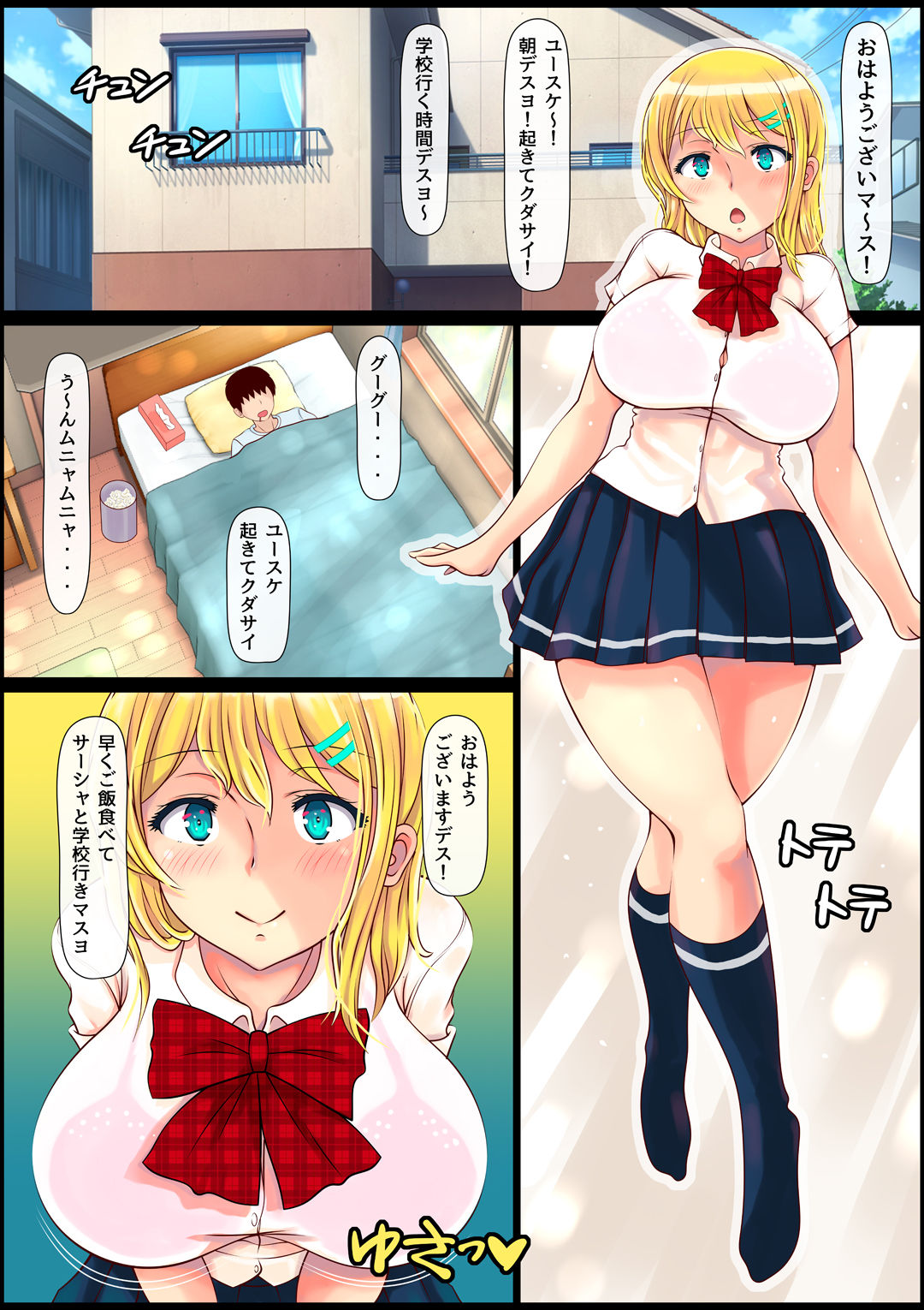 [Nemuneko] Blond Joshi Ryuugakusei Tanetsuke Press Namahame Taiken page 2 full