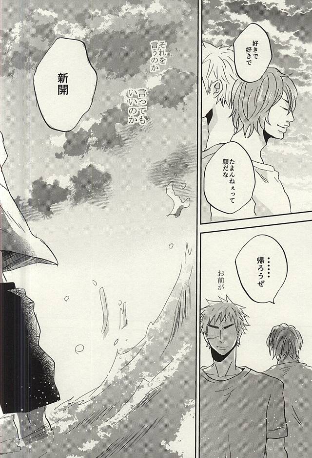 (C88) [3T (Toworu)] Natsu ni Tawamure (Yowamushi Pedal) page 47 full