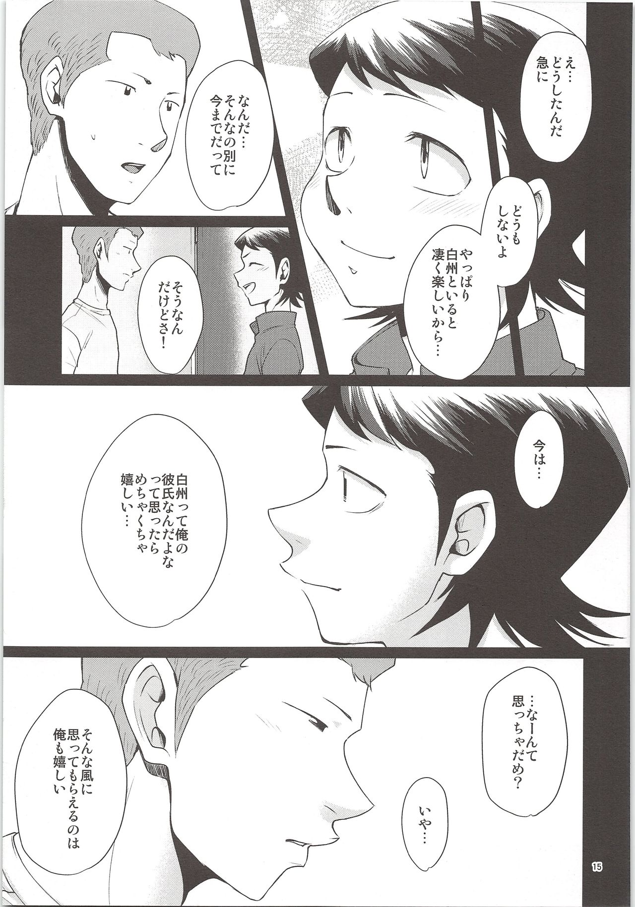 (C90) [DreamingAnt (Ninose)] Ore no Mono ni Natteyo (Daiya no Ace) page 13 full