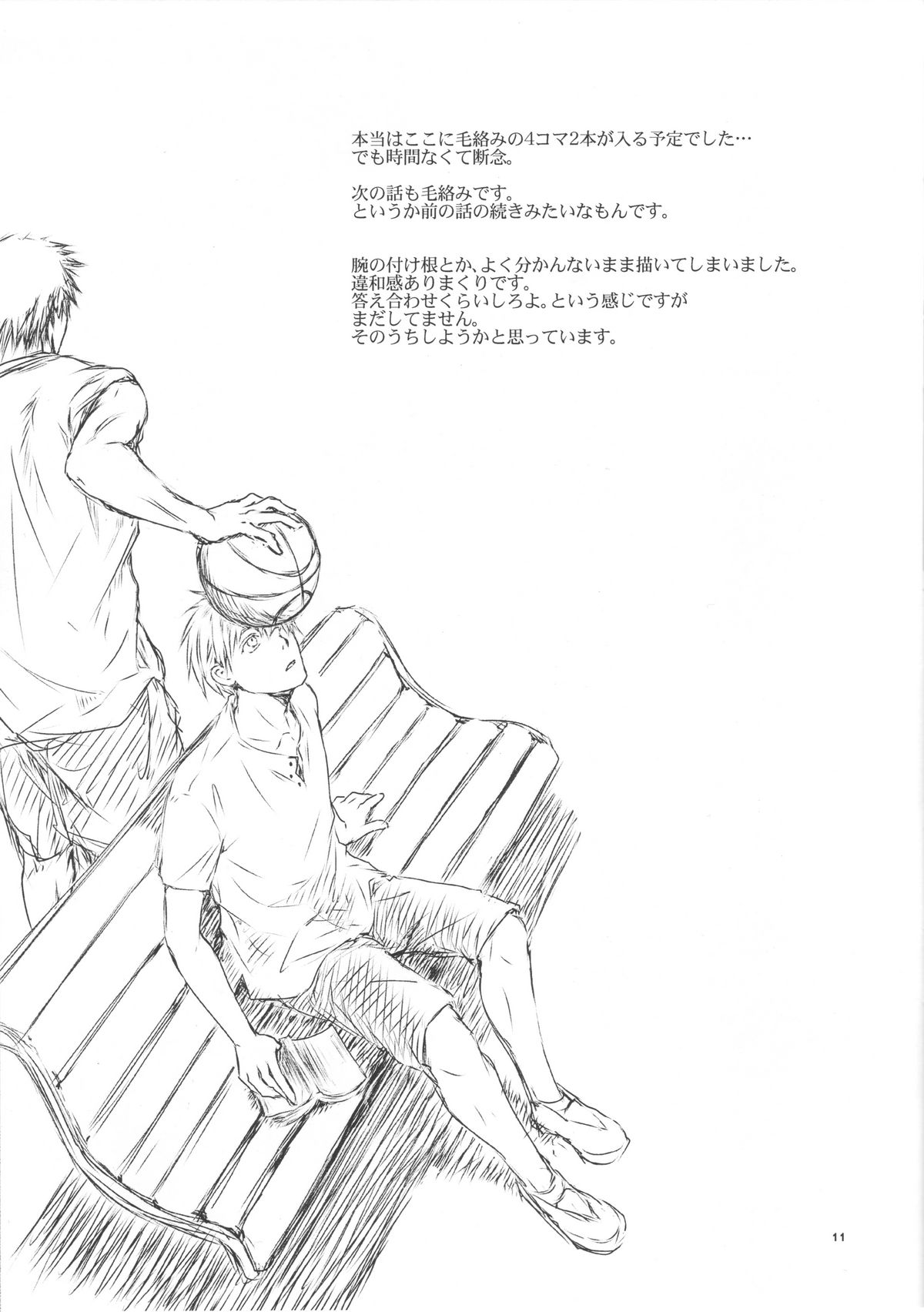 (Shadow Trickster 2) [ViViaN (JiN)] VIOLATION→FOULS (Kuroko no Basuke) page 11 full