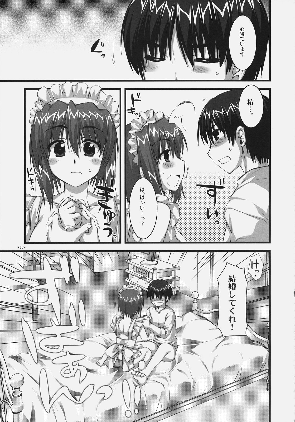 (C72)[Alpha to Yukaina Nakamatachi] Tsubaki to Kiku Fina~le! page 26 full