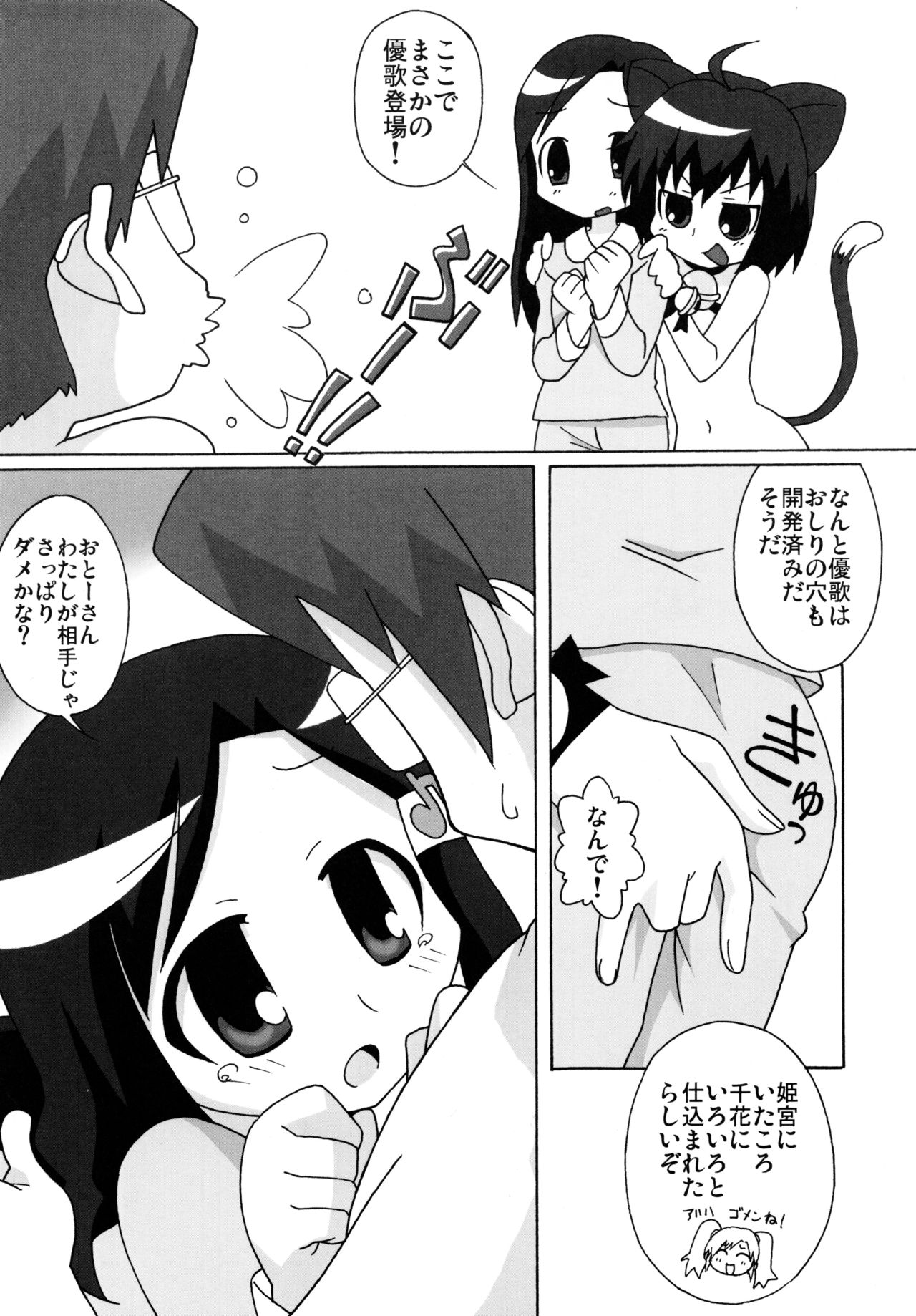 [サークルヘロン] 明るい狂乱家族計画 (狂乱家族日記) page 13 full