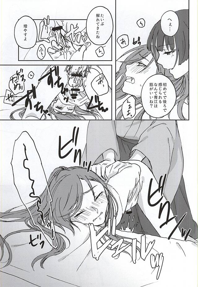 [Ichigomilk* (Konoichigo)] Goshintou Complex (Touken Ranbu) page 17 full