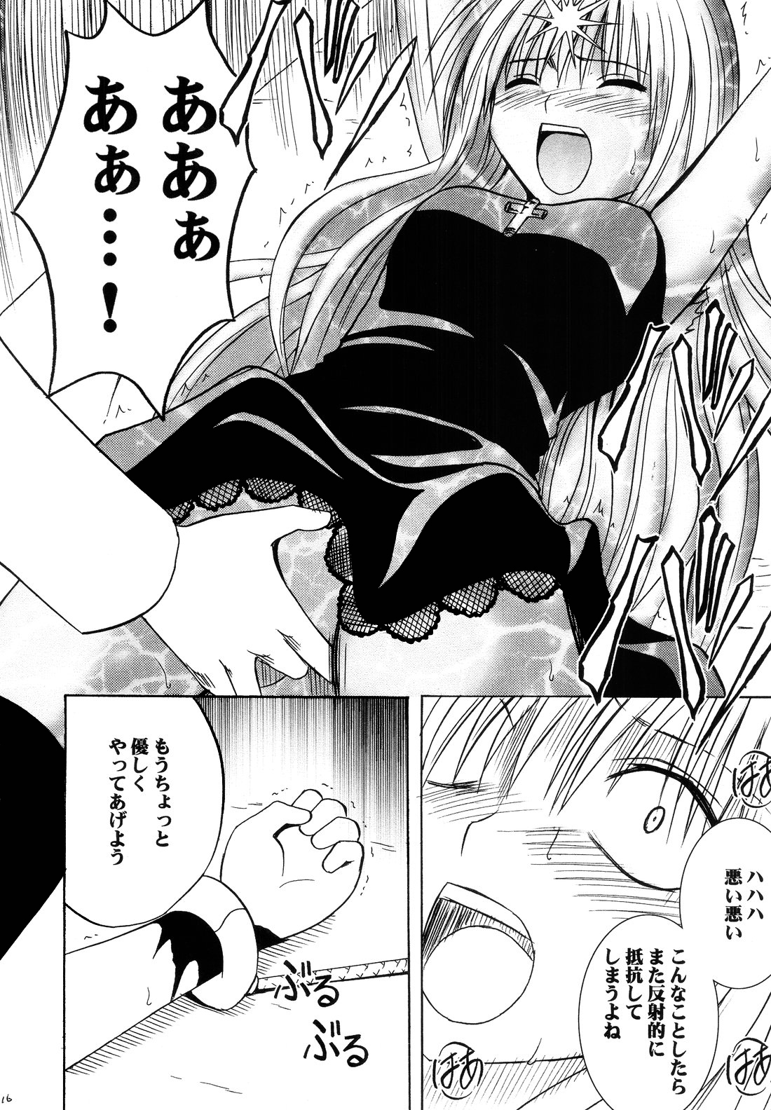 [Crimson Comics (Carmine)] Ibitsu Sekai Trance (Black Cat) page 15 full