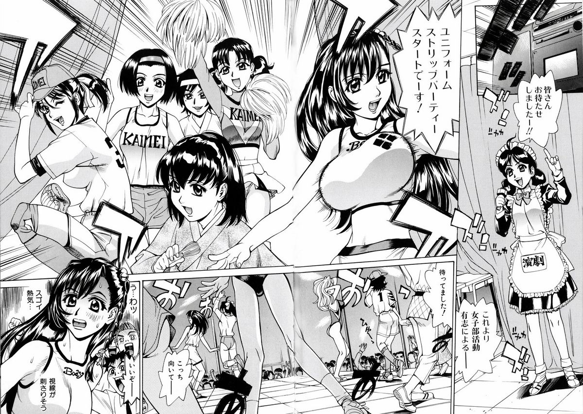 [Makibe Kataru] Null Doc page 12 full