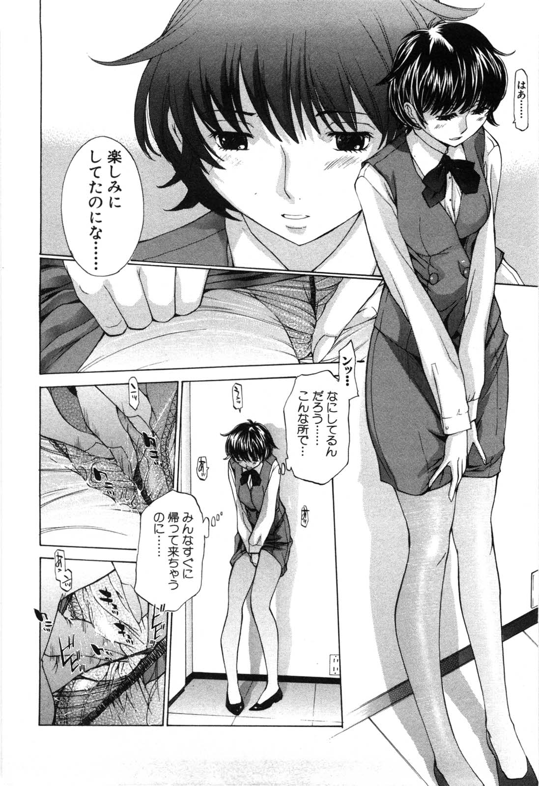 [Harazaki Takuma] Mousou mitaini Aisaretai page 7 full