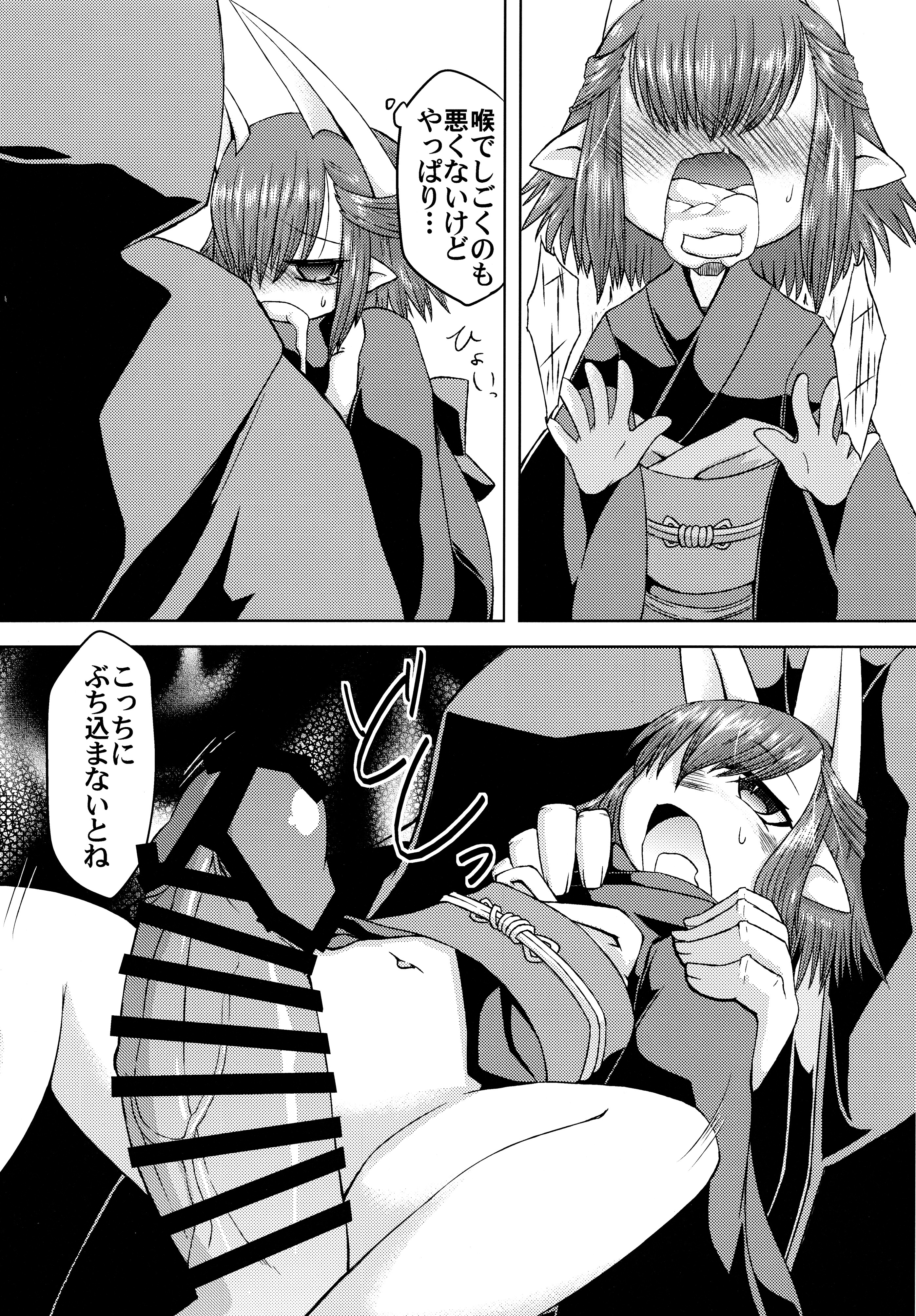 (C89) [Narukotei (Akiyama Yuuzi)] Hitokata no Akuyou Houhou (Summon Night 2) page 17 full