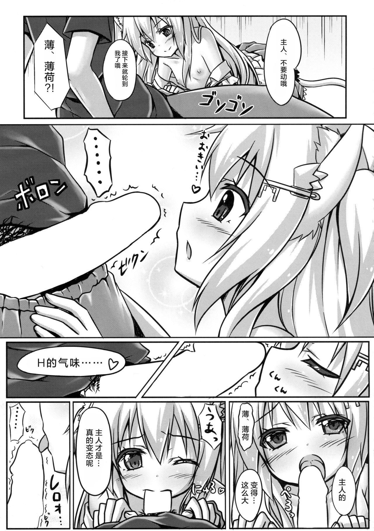 (C85) [Animal Herb (Yano Mitsuki)] Uchi no Pet Jijou [Chinese] [绅士仓库汉化] page 13 full