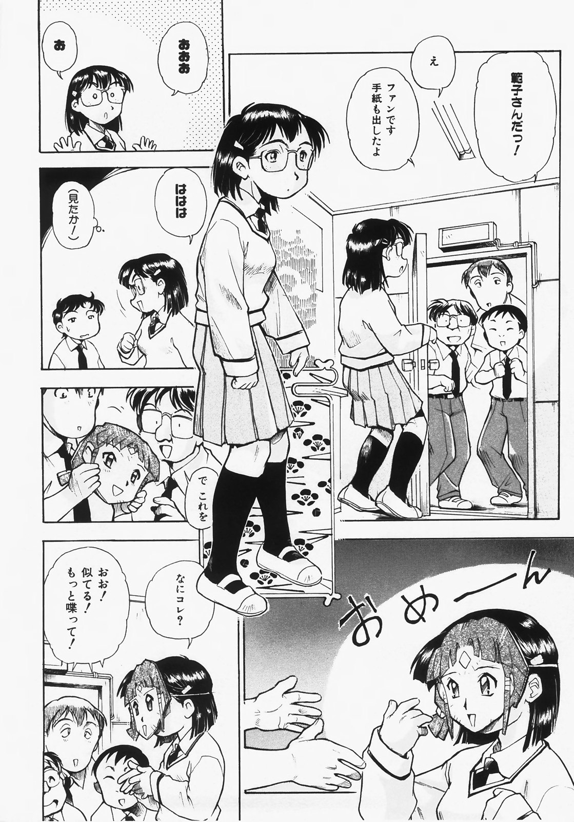 [Dohi Kensuke] Dokimeki Jikanwari page 42 full