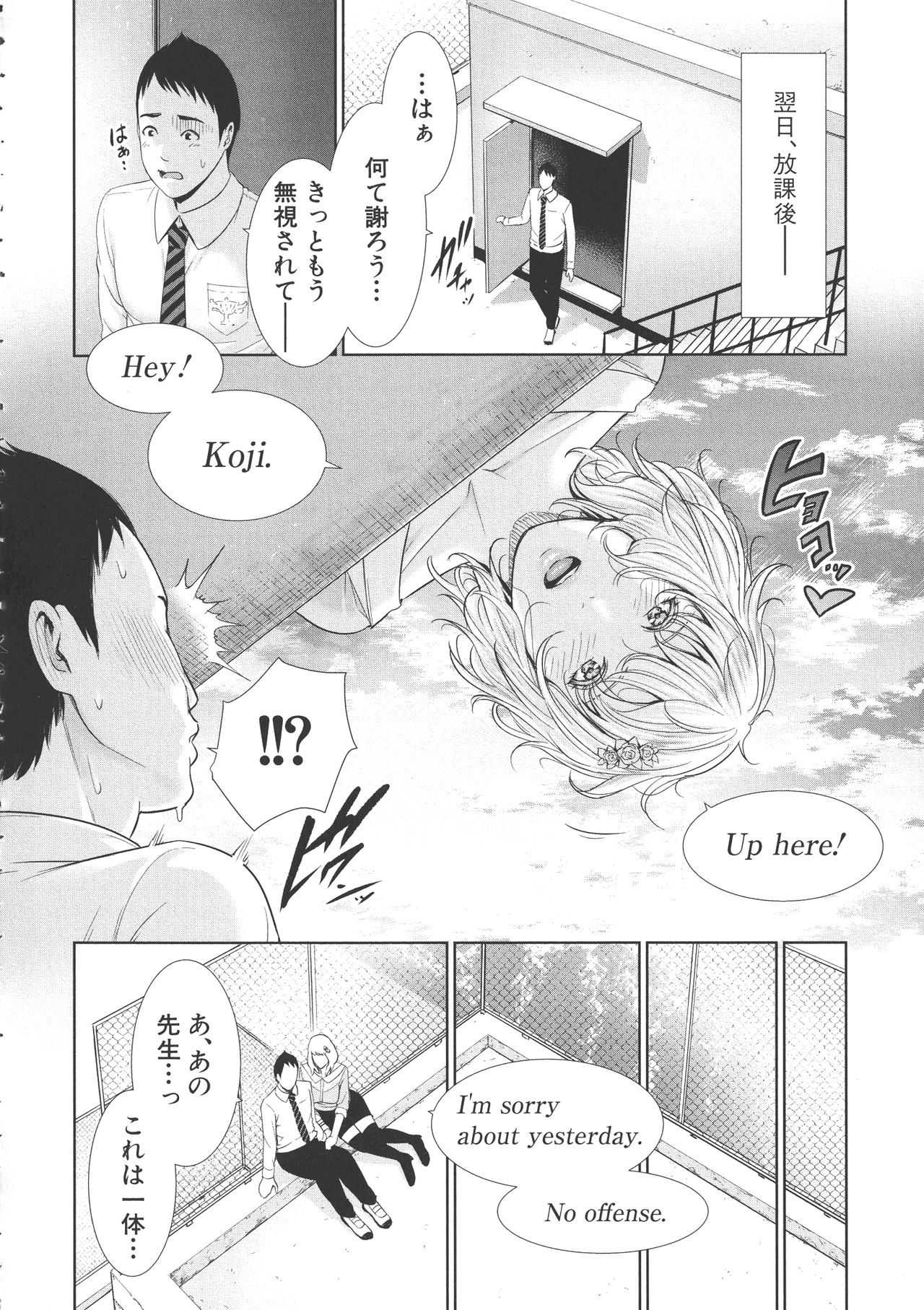 [gonza] Sensei wa Seiyoku o Osaerarenai page 102 full