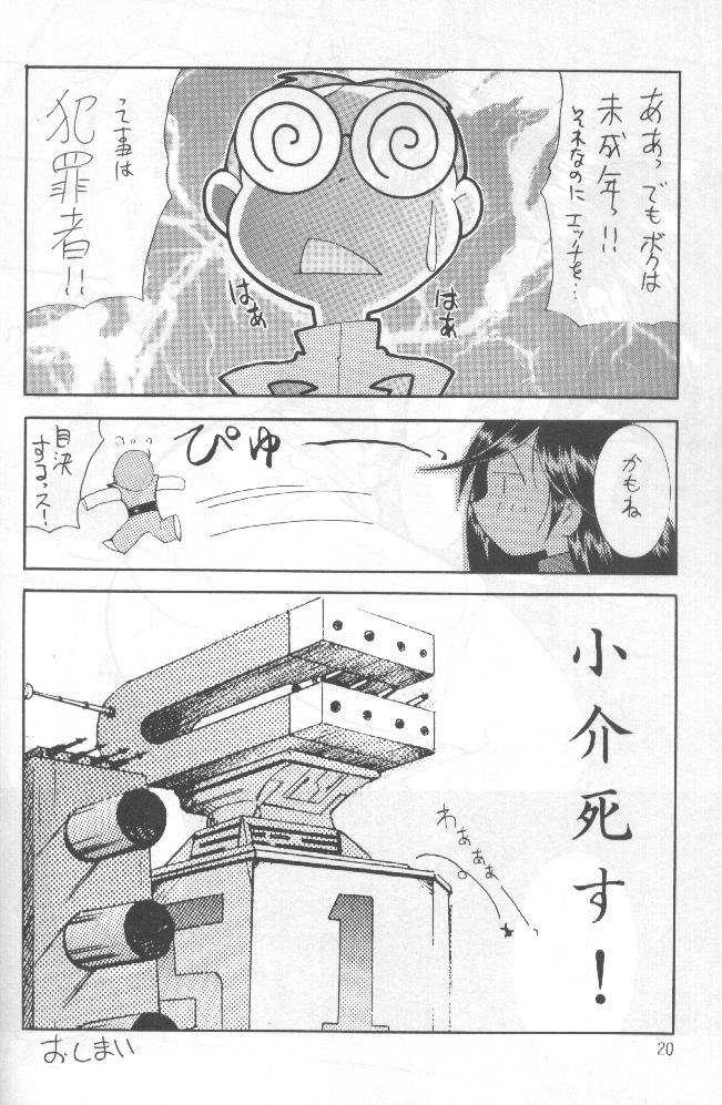 [Yabougumi (Hiroshi Kawamoto)] Yabou Kessen (Combattler V/ Giant Robo) page 19 full