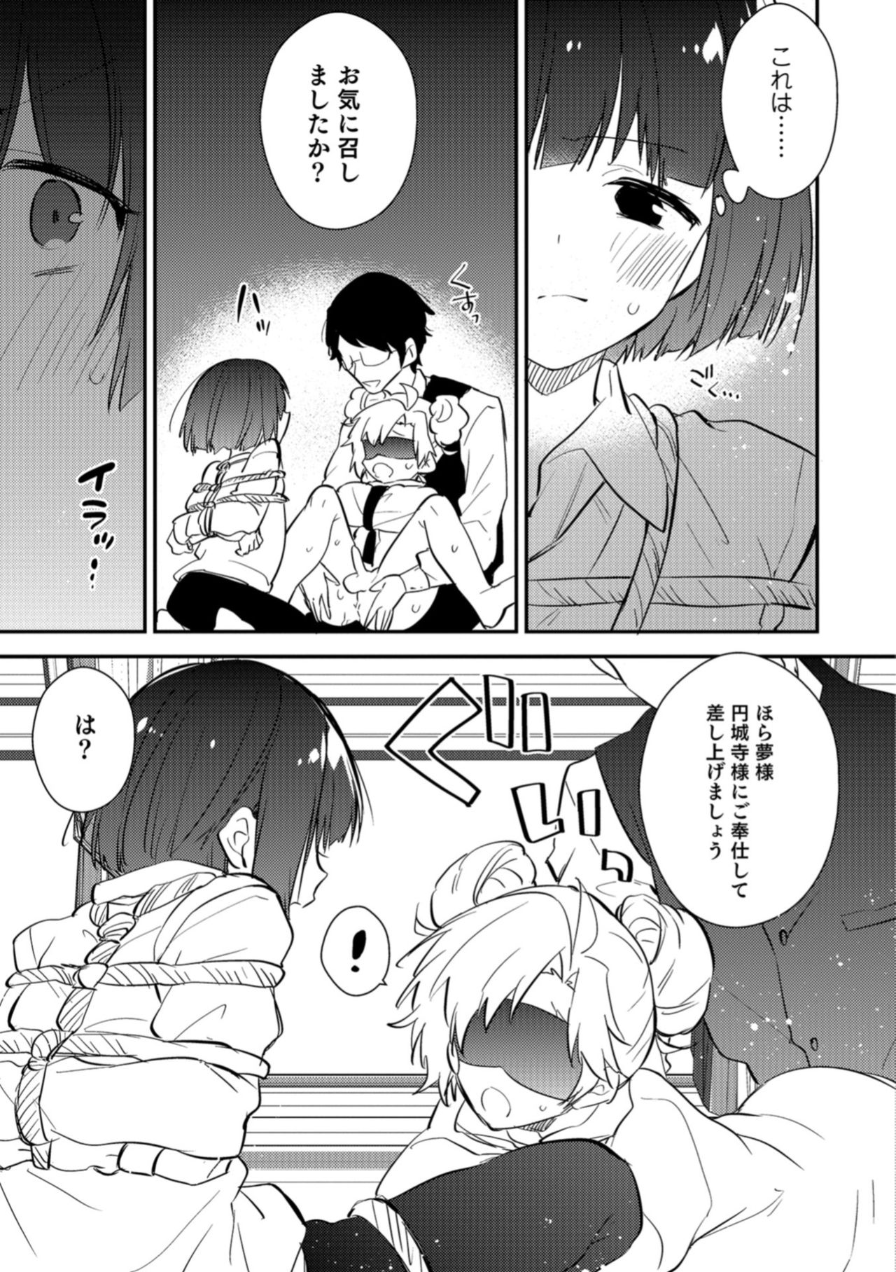 [Anthology] Otokonoko HEAVEN Vol. 42 [Digital] page 27 full
