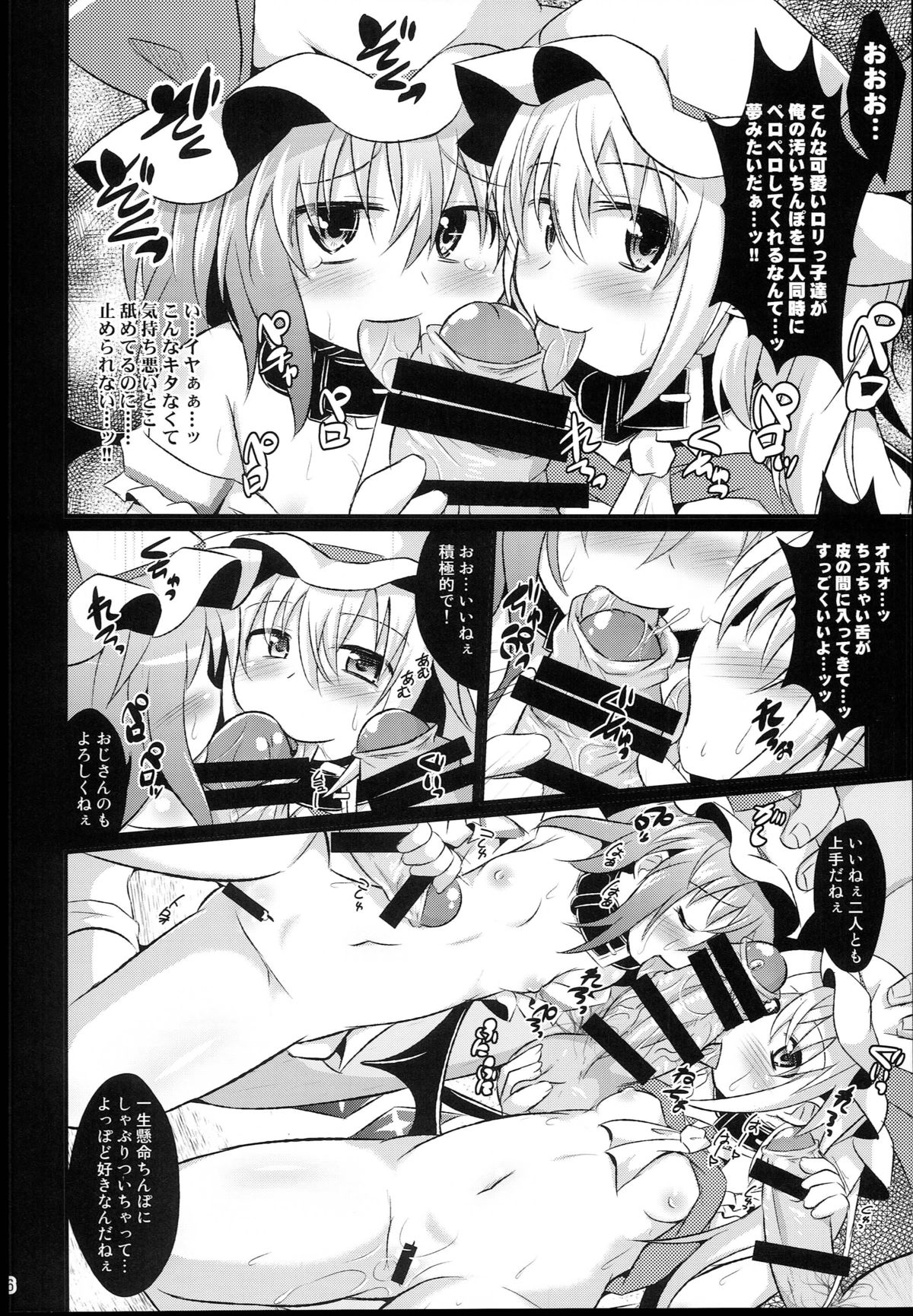 (Reitaisai 12) [Divine Fountain (Koizumi Hitsuji)] Shinsei Fountain Soushuuhen Sonyo 5 (Touhou Project) page 56 full