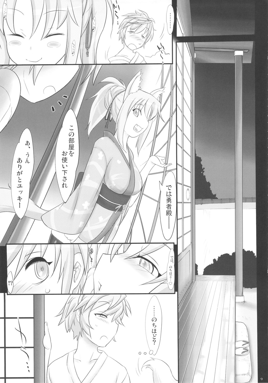 (C82) [Kinbou Sokai (Konmori)] Onmitsu Adabana-hikae (DOG DAYS) page 9 full