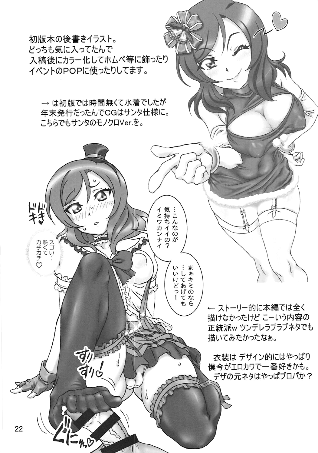(C89) [Graf Zeppelin (Ta152)] SCARLET PANTHER (Love Live!) page 21 full