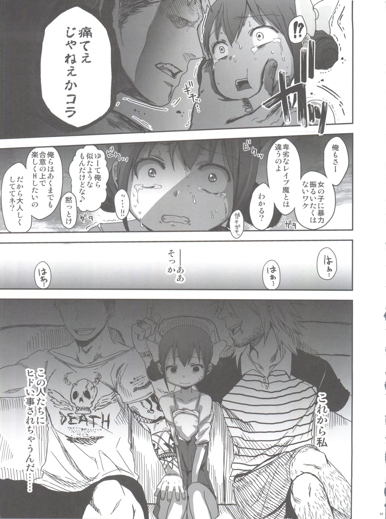 (C83) [Arekusa Thunder (Arekusa Mahone)] SMILE FOR YOU EX (Smile Precure!) page 71 full