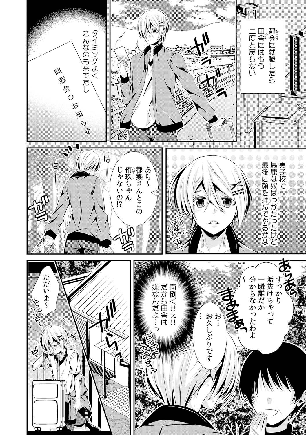 I was a bride when I became a woman? First experience with my sister's fiancé 1 page 3 full