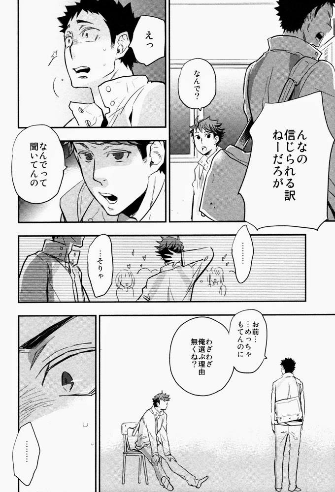 (C84) [Cinnamon (Macho)] Suki tte Iina yo (Haikyuu!!) page 27 full