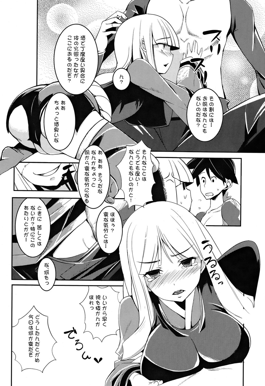 (C78) [Air Praitre (Karochii, Nikel)] Yotogigatari (Katanagatari) page 4 full