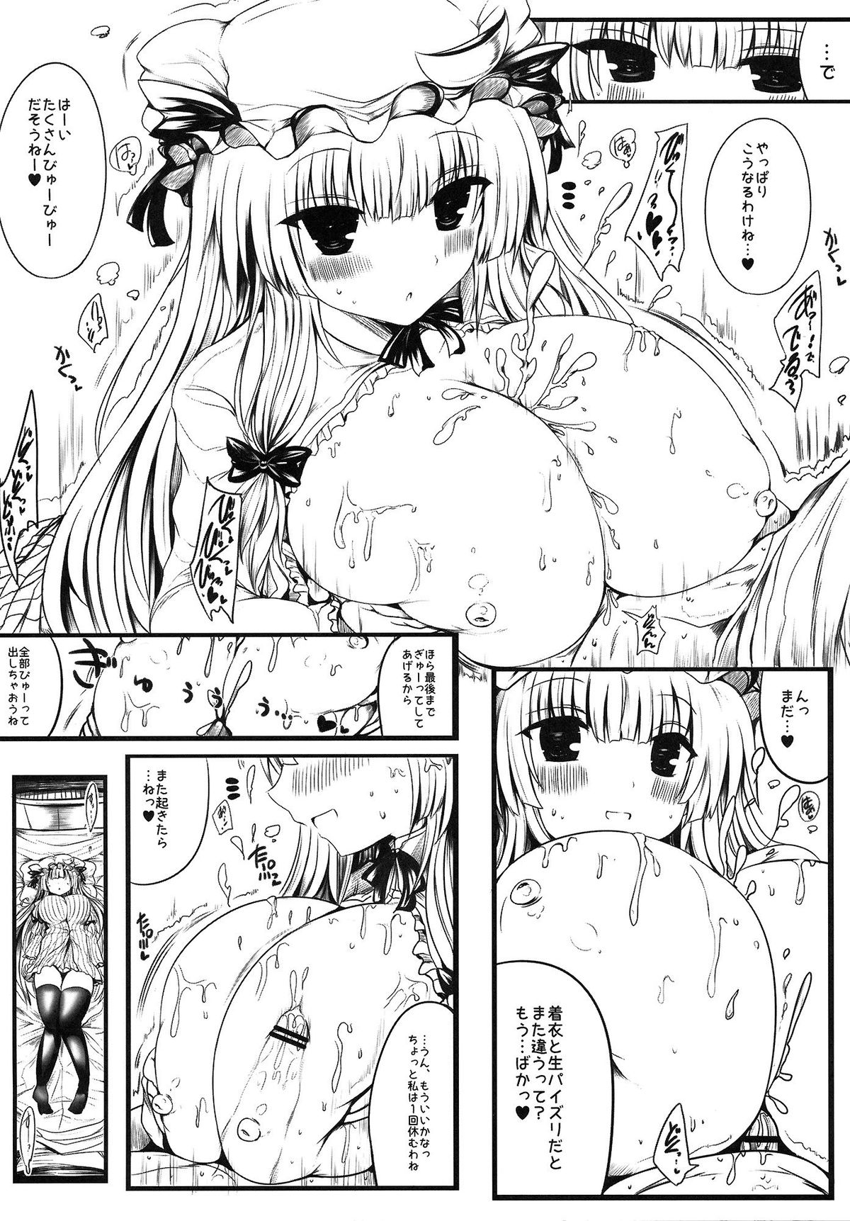 (Reitaisai 11) [Orange Restaurant (Naoya)] Patchouli Oppai Bon Plus (Touhou Project) page 15 full