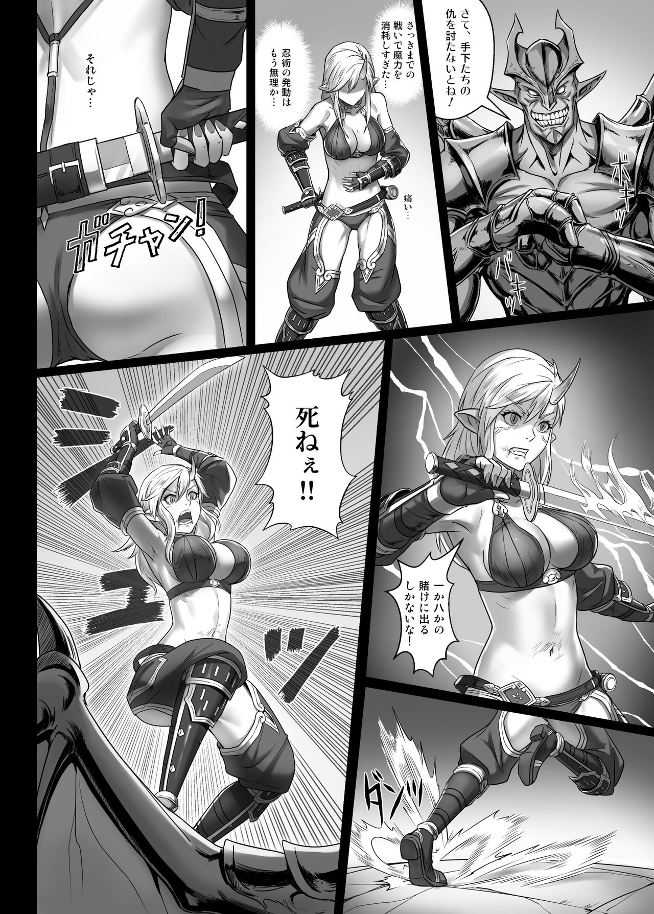 [Seikei Doujin (Yan)] Toubatsu Note Orc Zoku Yousai Hen page 10 full