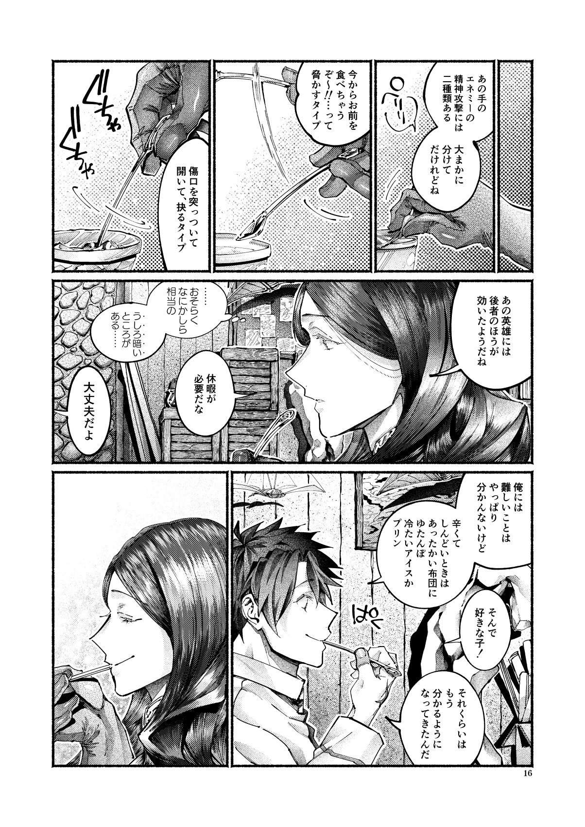 [Hyakujuuban Chiku (Shunta)] Shazai no Boukun (Fate/Grand Order) [Digital] page 15 full