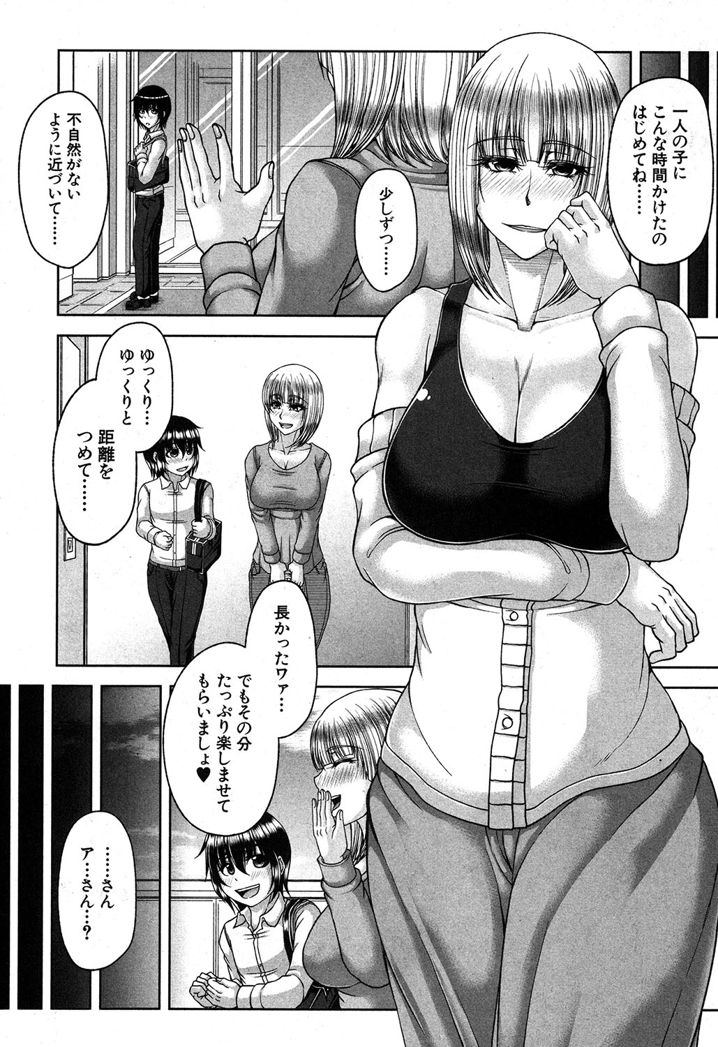 [Kakitsubata Kanae] Platinum & Black Tower page 10 full