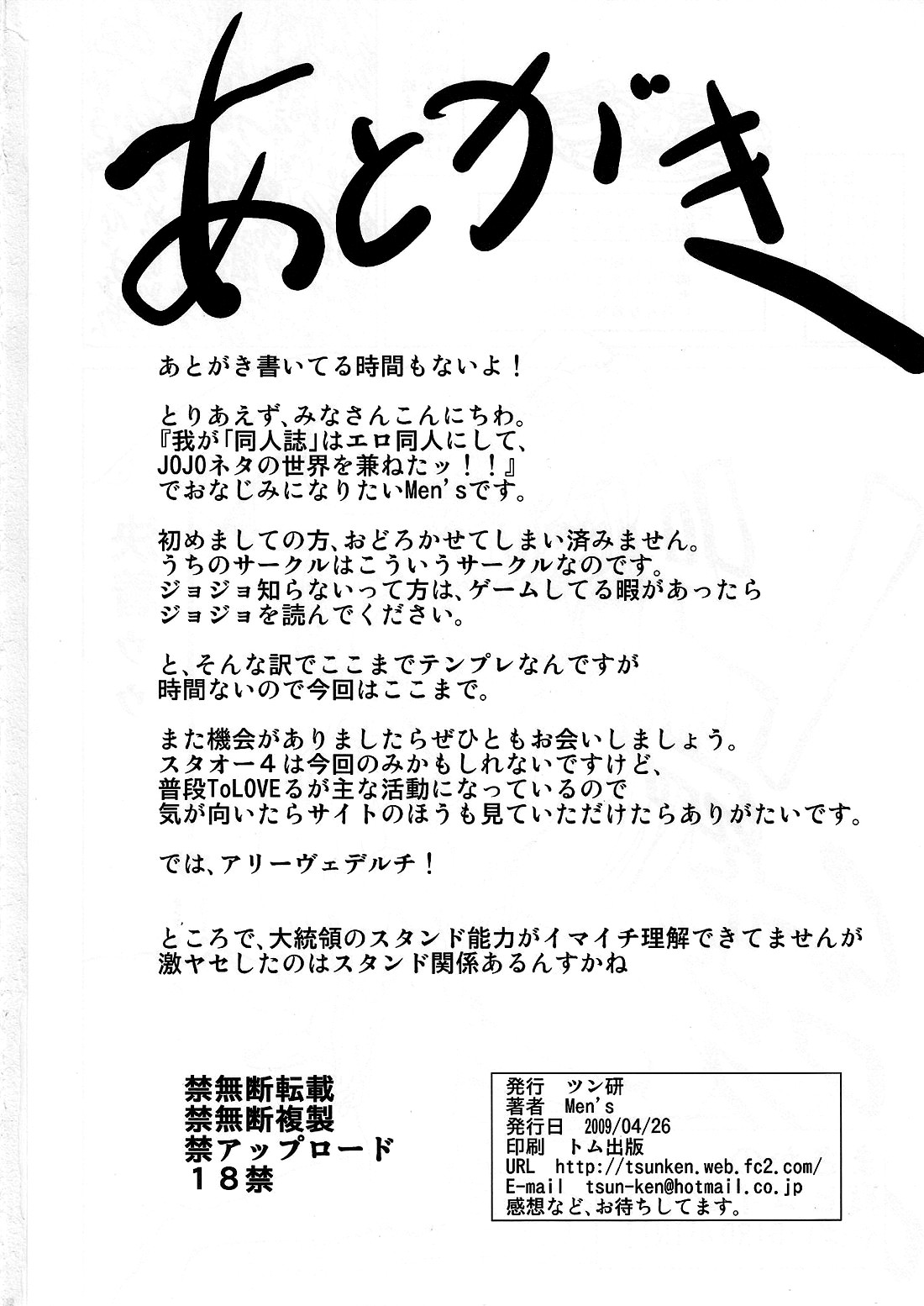 (COMIC1☆3) [Tsunken (Men's)] Star and Ocean (Star Ocean 4: The Last Hope) [English] {doujin-moe.us} page 33 full